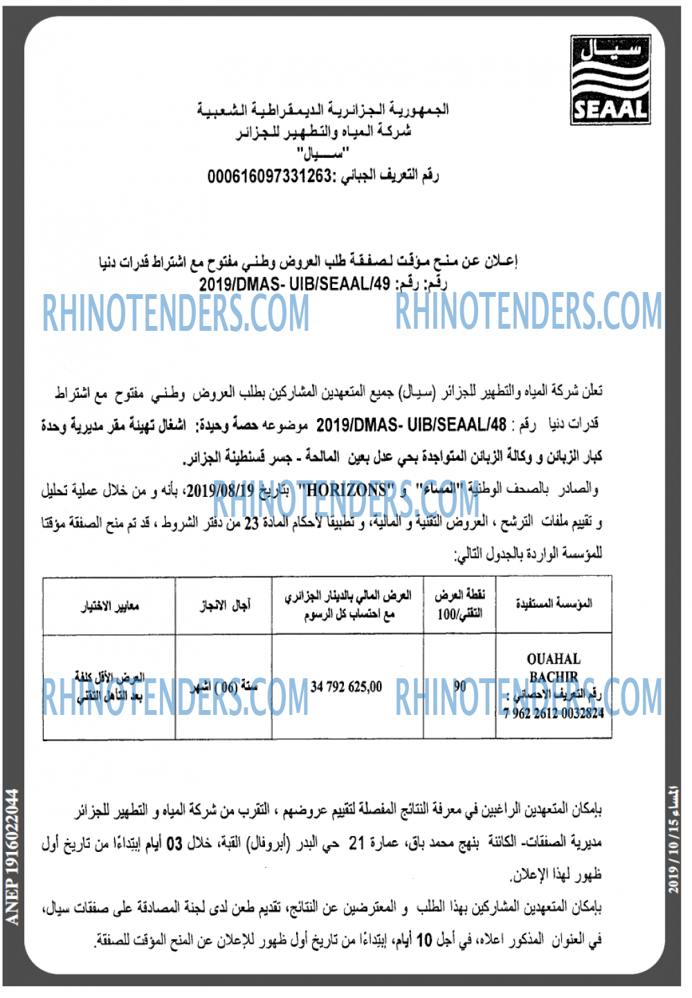 المساء