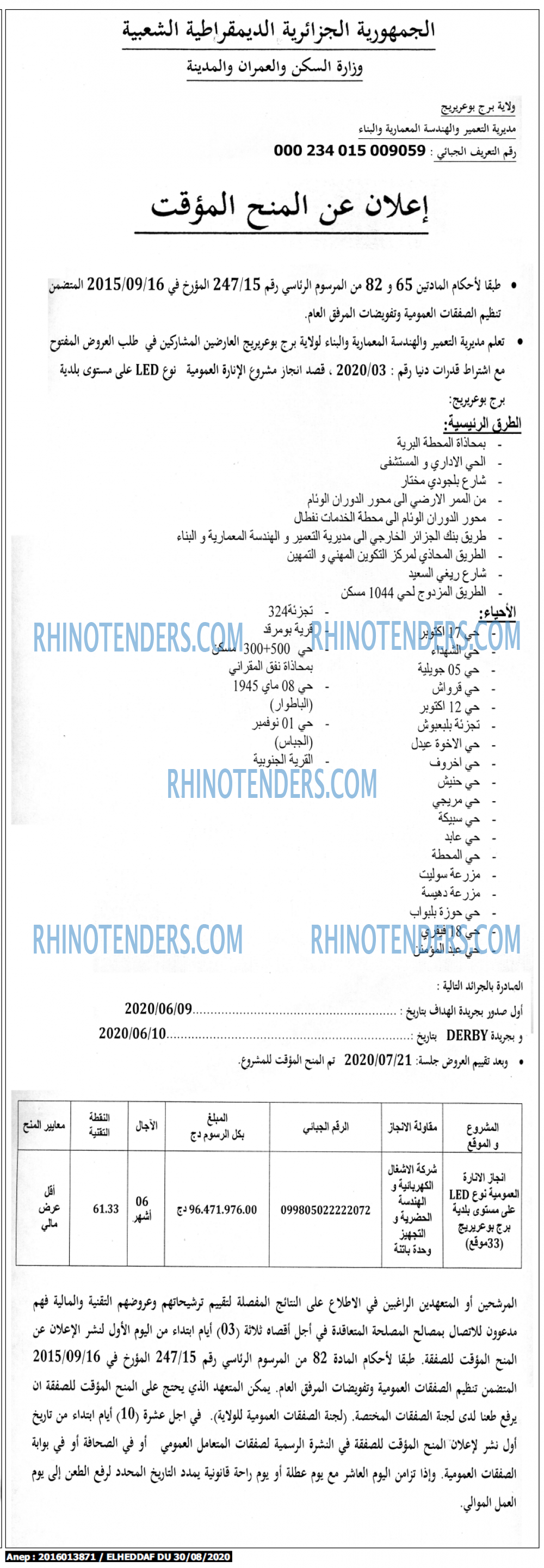 الهداف