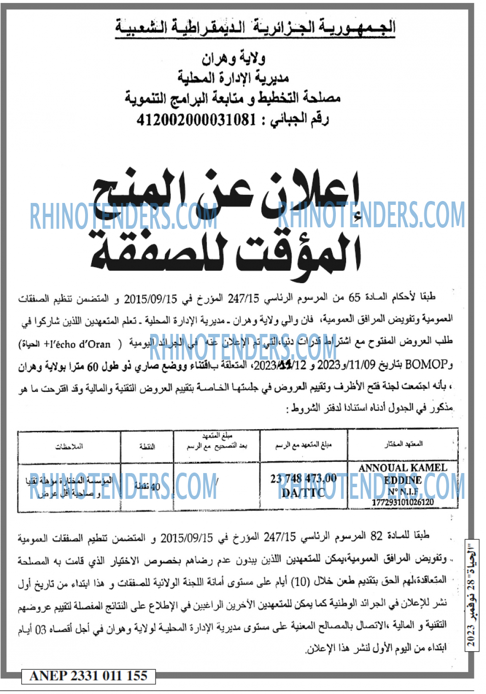 EL HAYAT