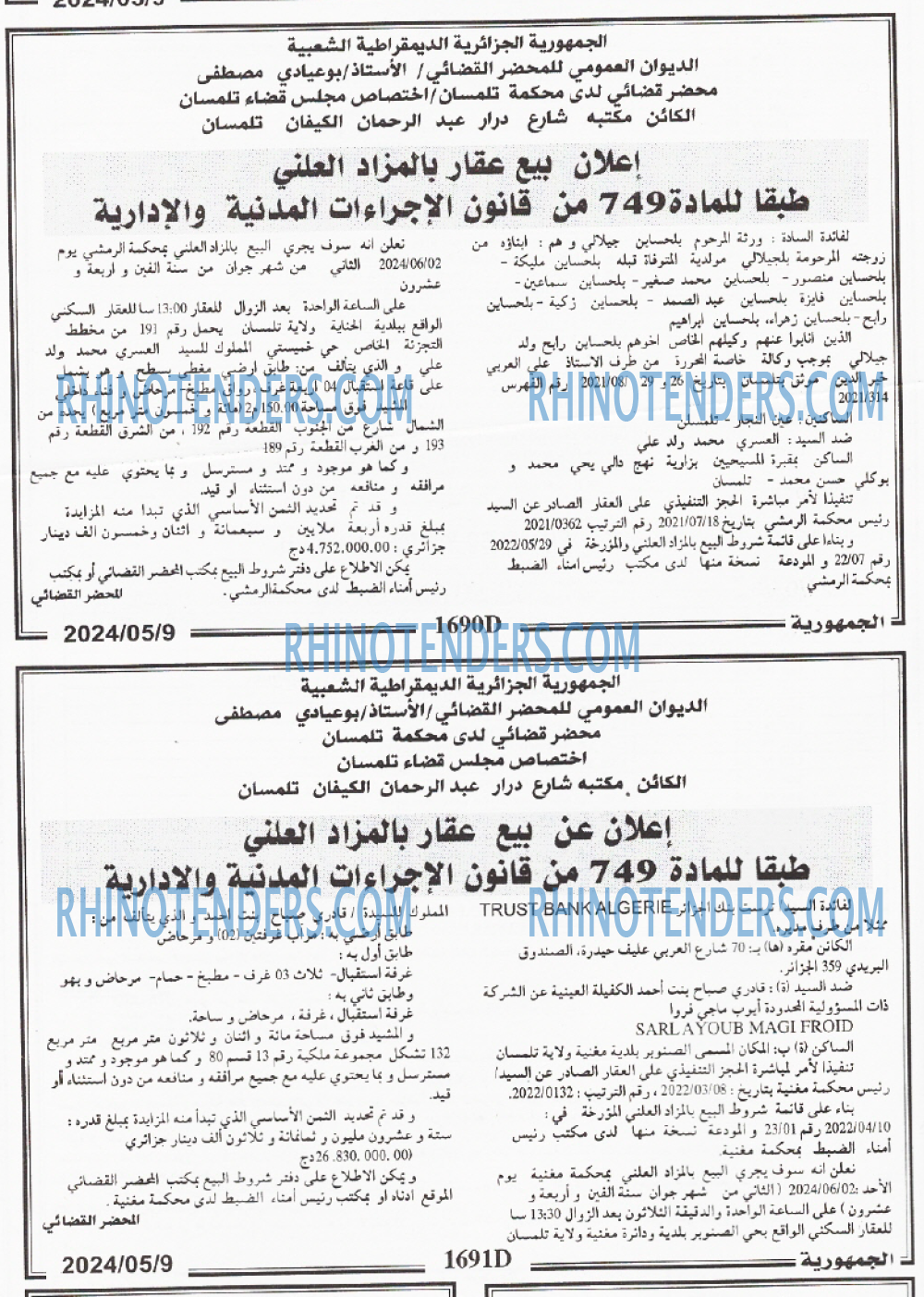 الجمهورية