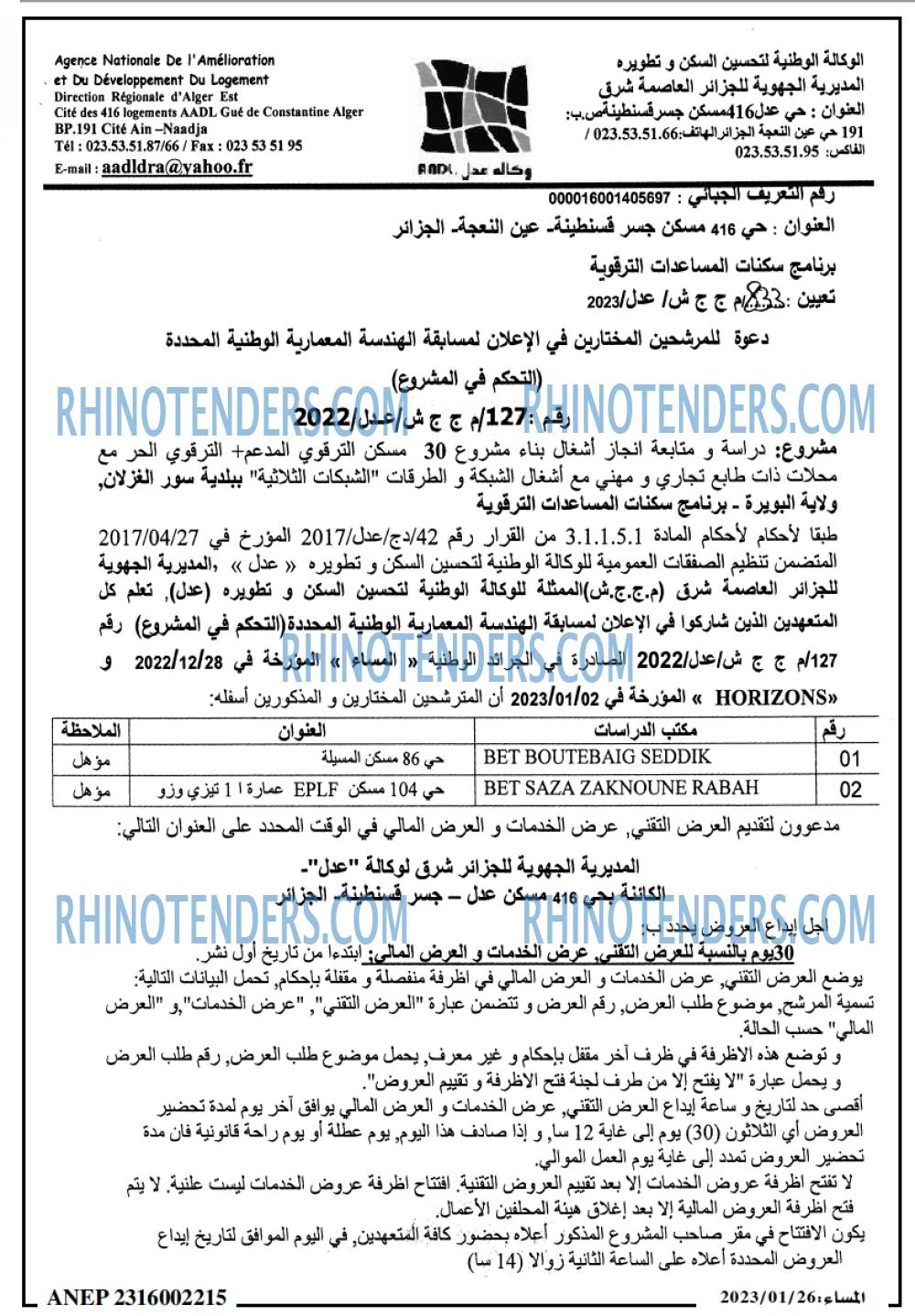 المساء