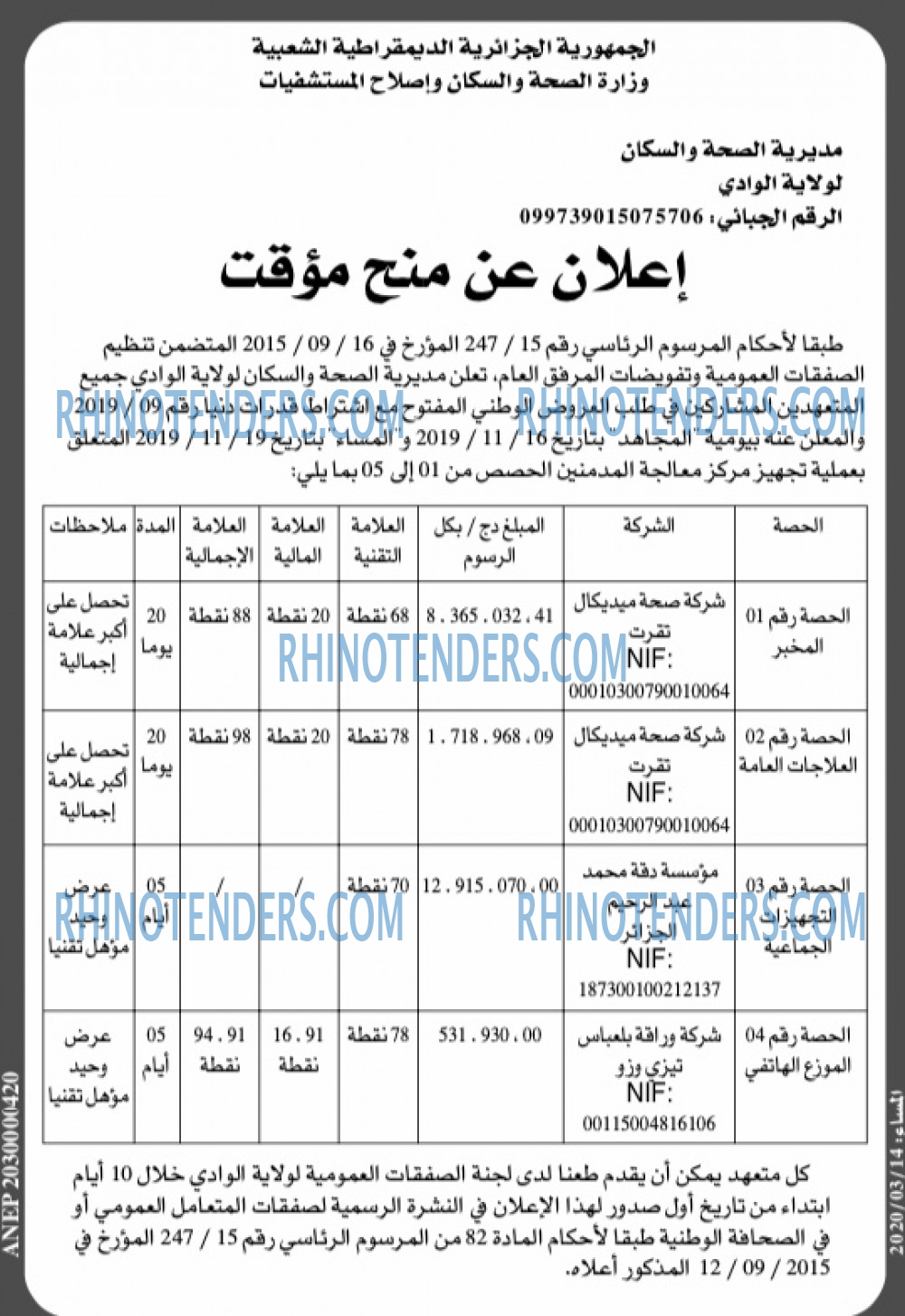 المساء