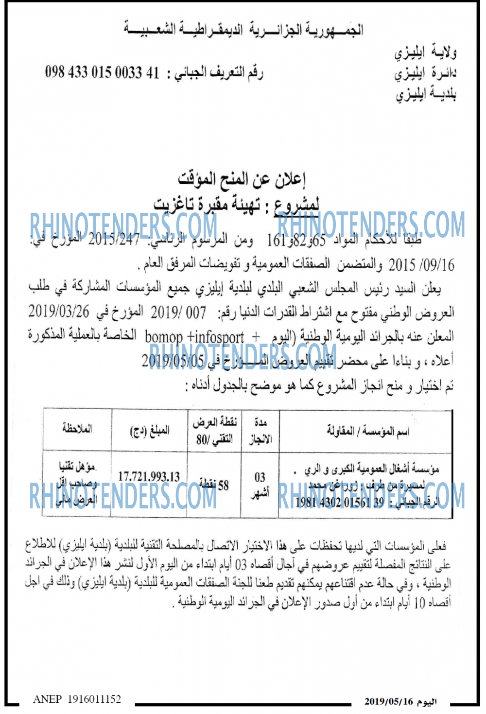 اخبار اليوم