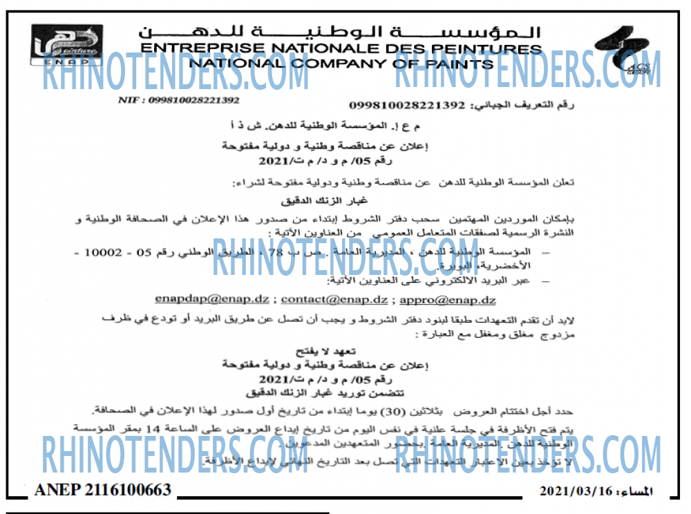 المساء
