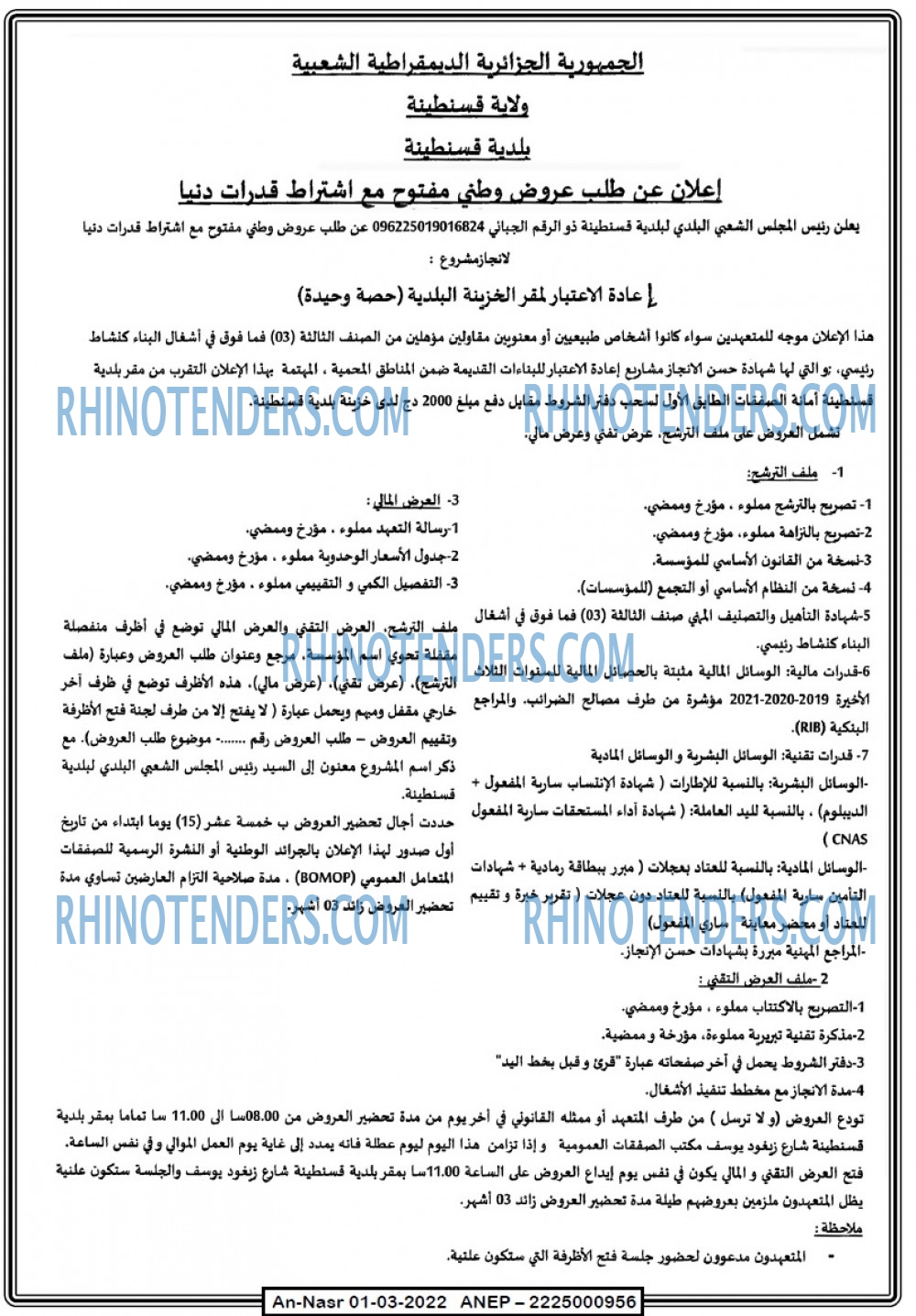 AN-NASR
