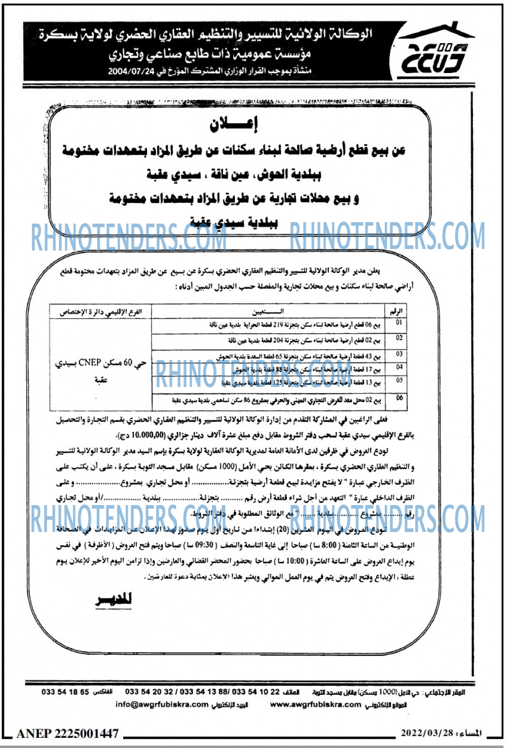 المساء