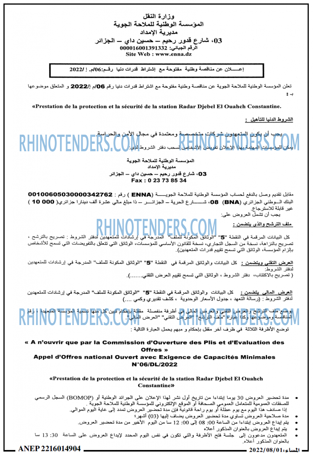 المساء