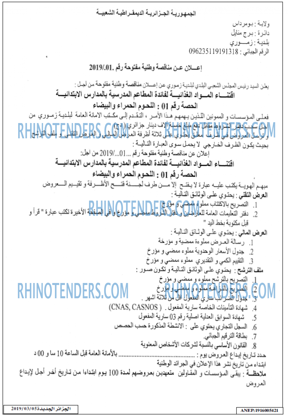 الجزائر الجديدة