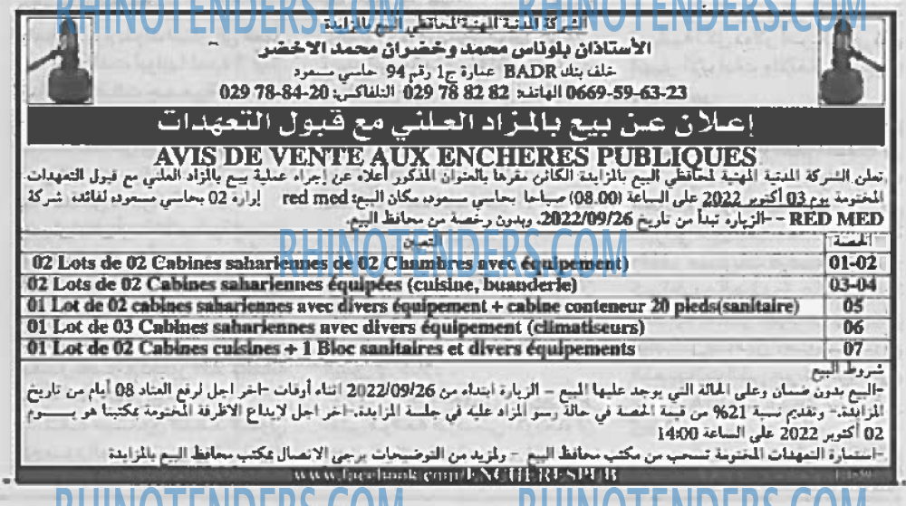 EL KHABAR