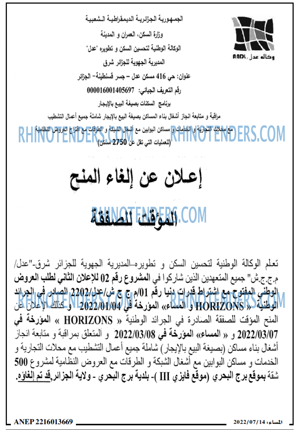 المساء