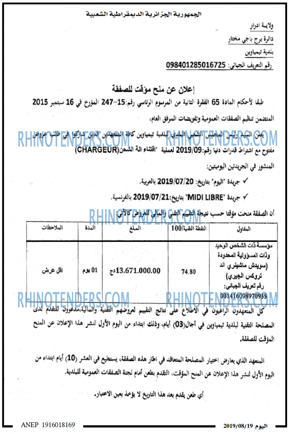 اخبار اليوم