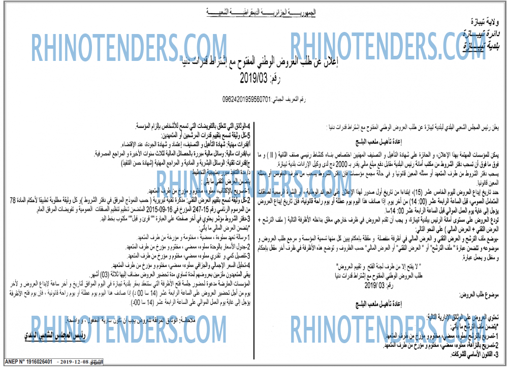 الشروق