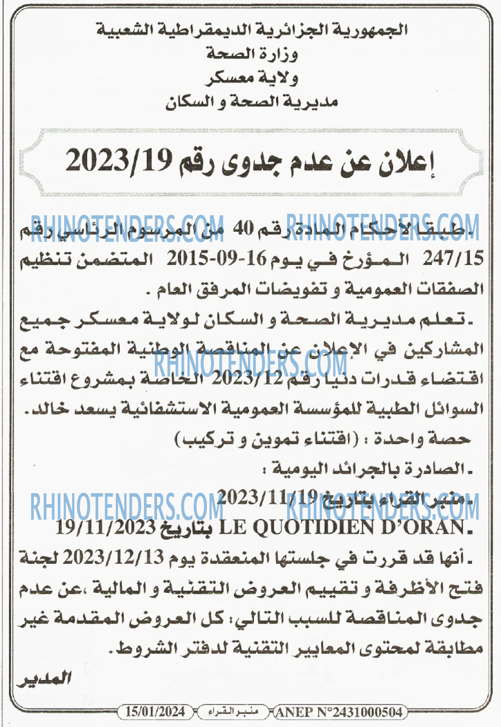 منبر القراء
