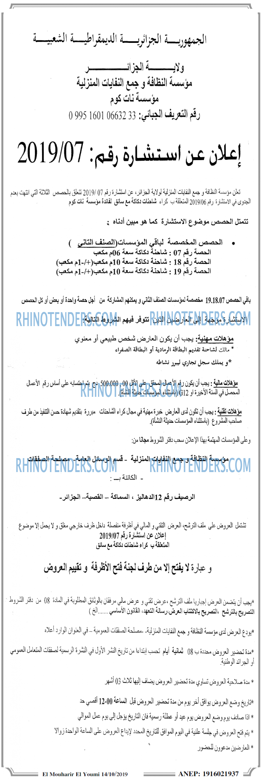 El Mouharir El Youmi
