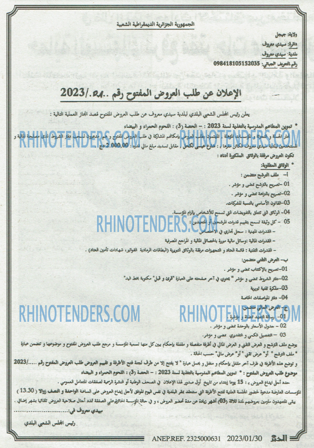 EL KHABAR