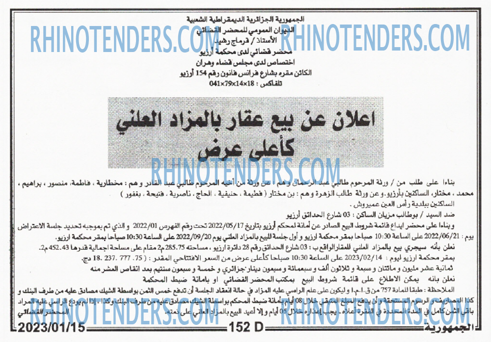 الجمهورية