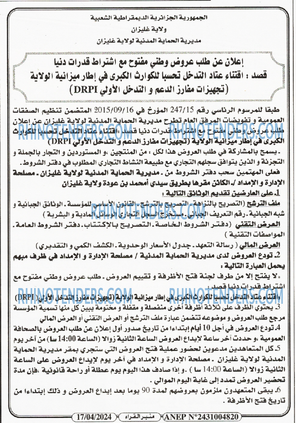 منبر القراء