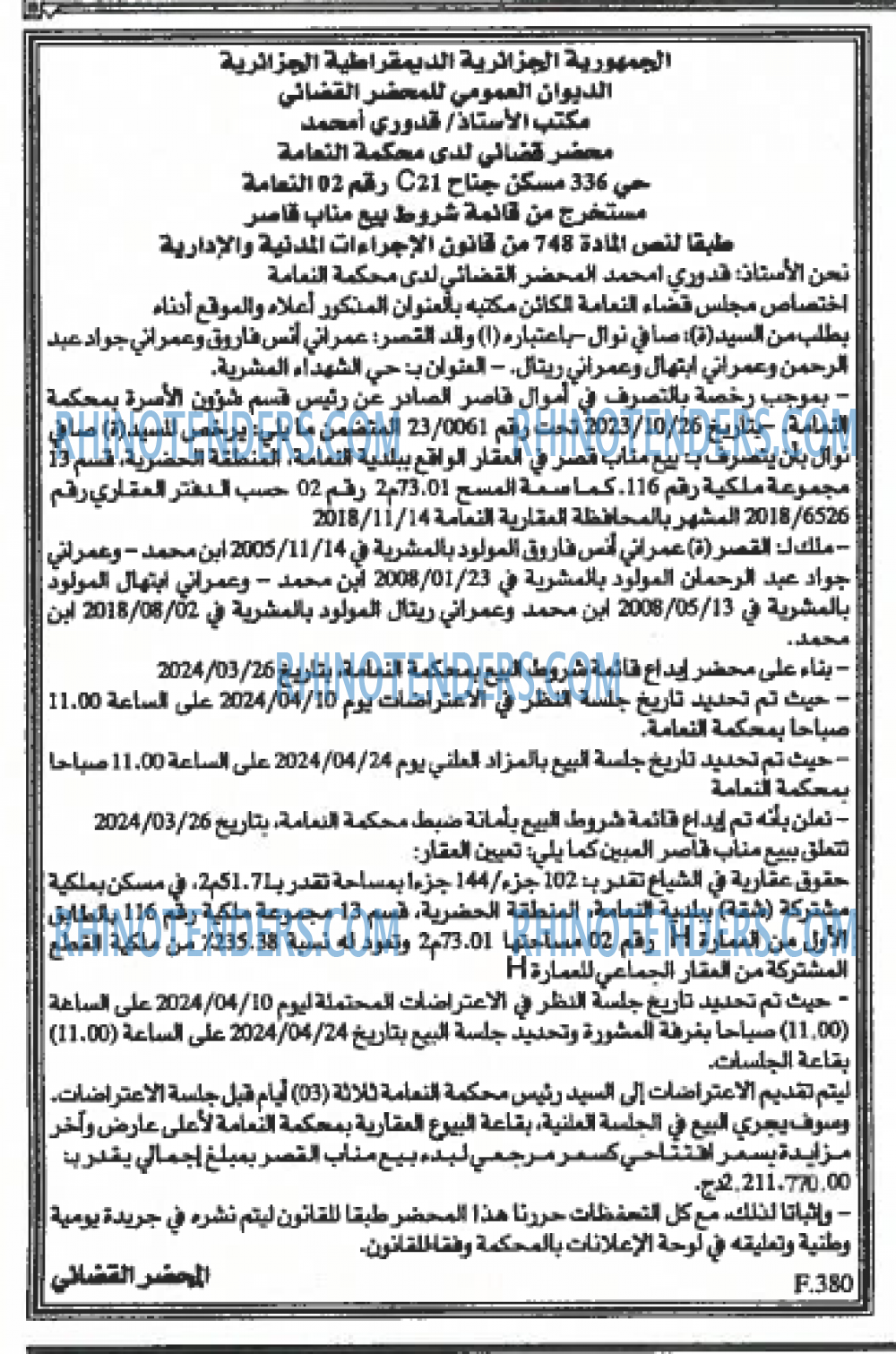 EL KHABAR