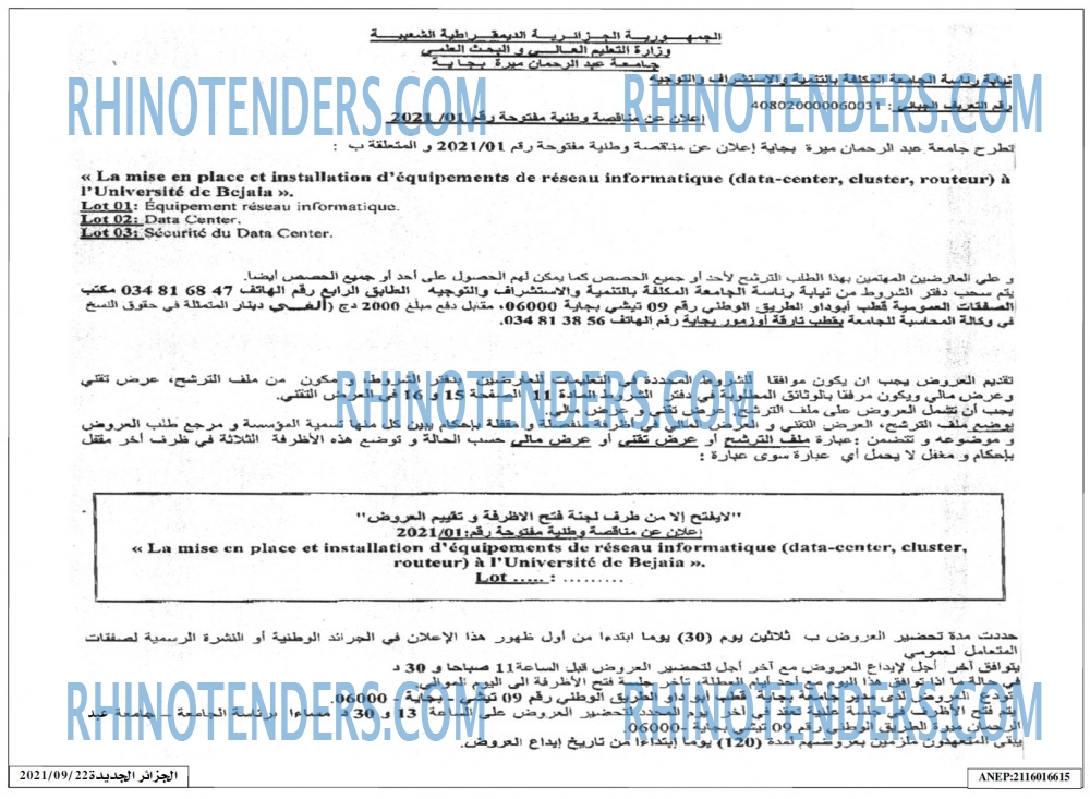 الجزائر الجديدة