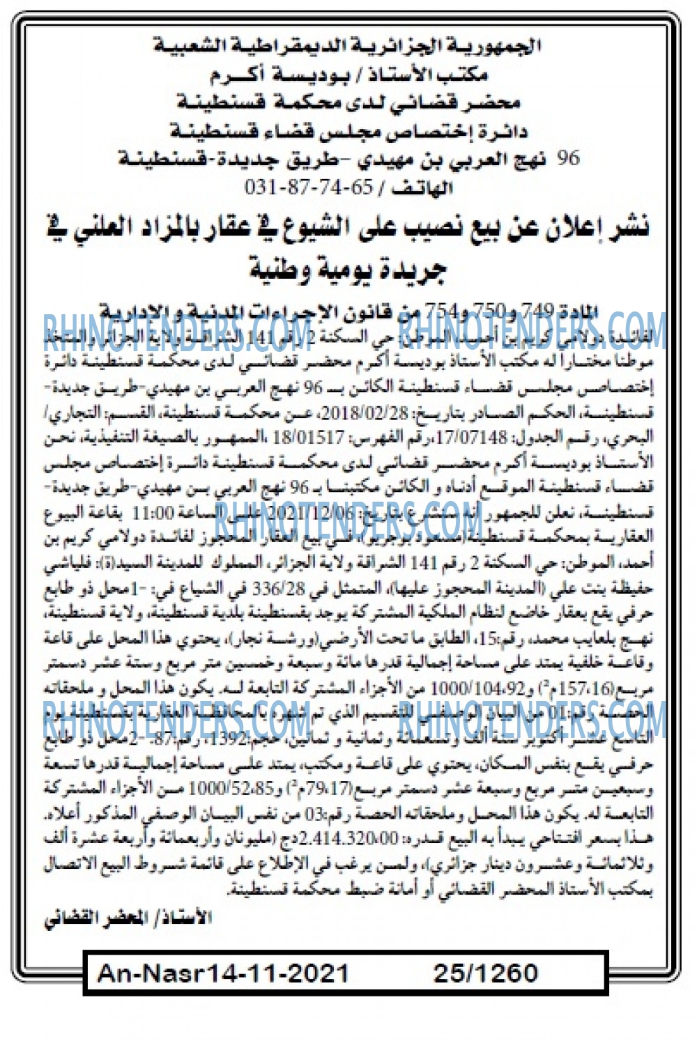 AN-NASR
