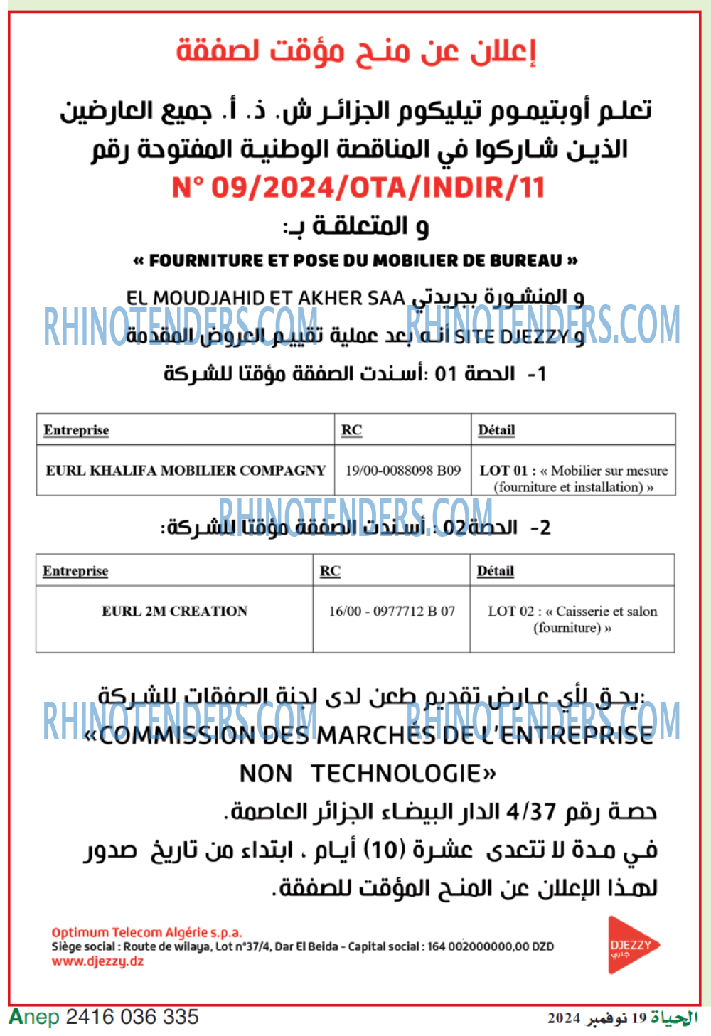 الحياة