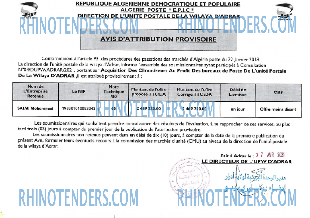 Rhinotenders