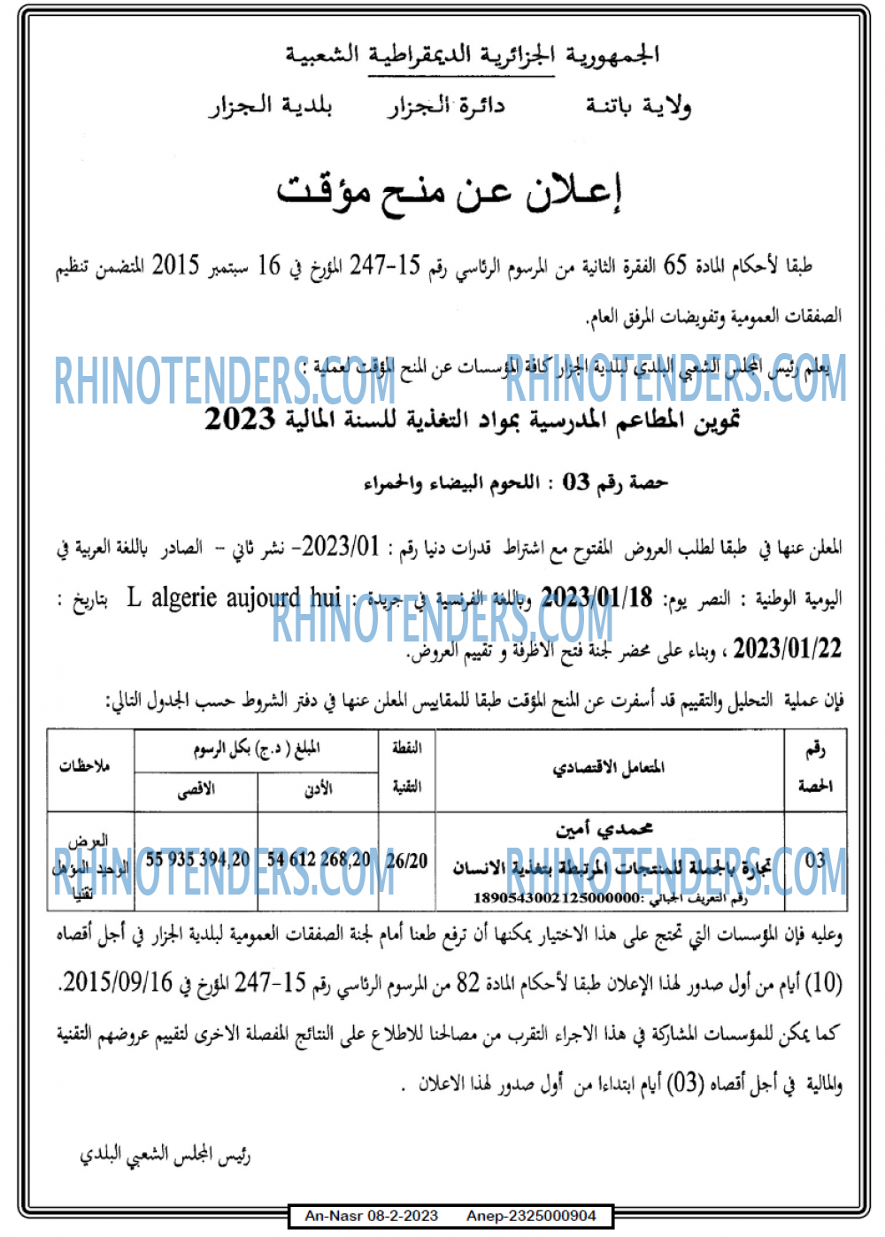 AN-NASR