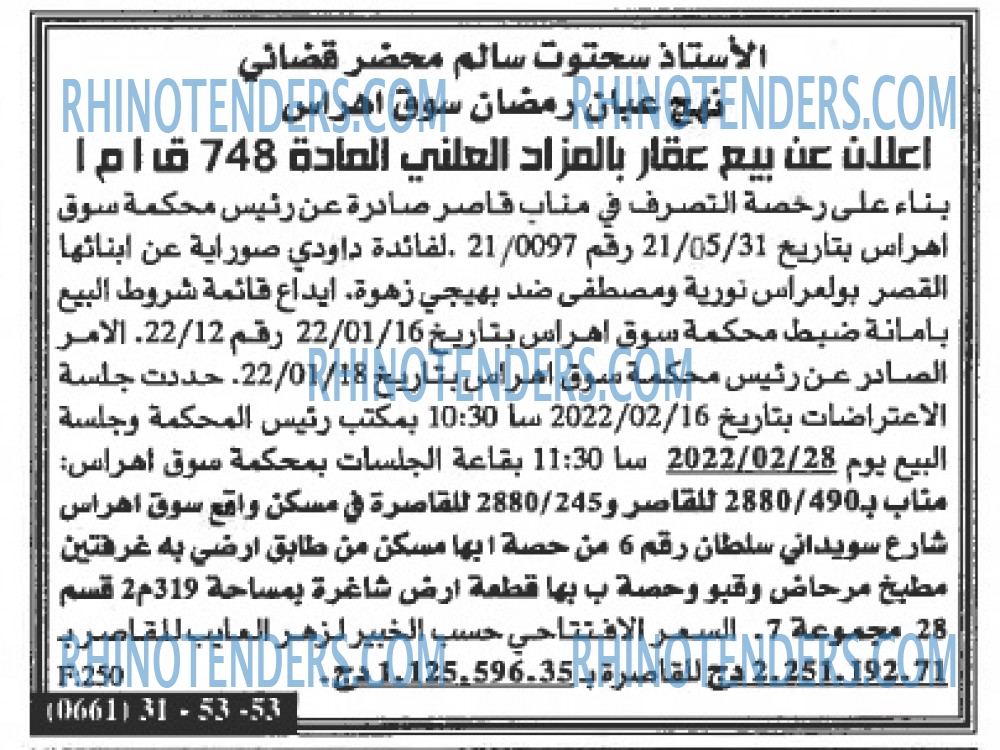 EL KHABAR