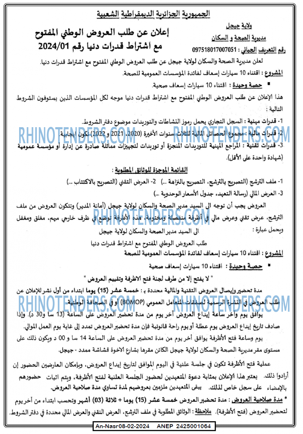 AN-NASR