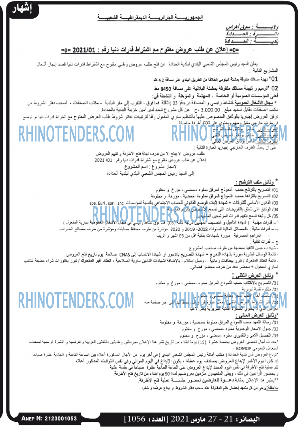 البصائر
