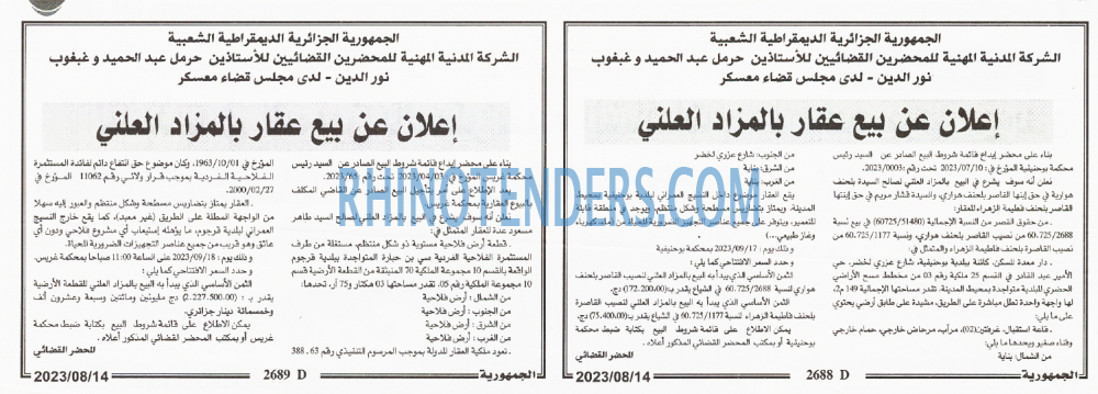 الجمهورية