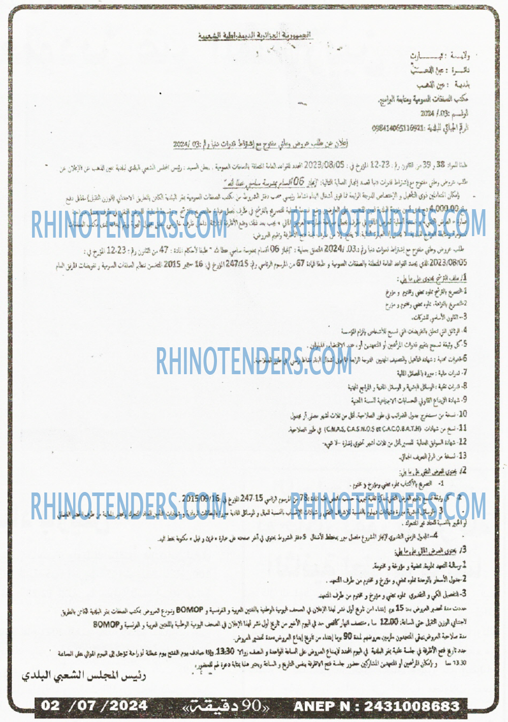 90 دقيقة