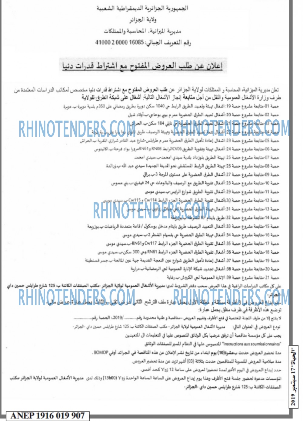 الحياة