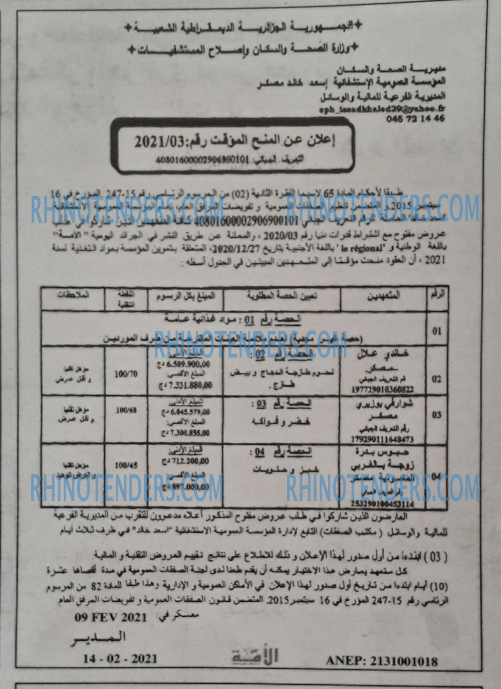 الأمة