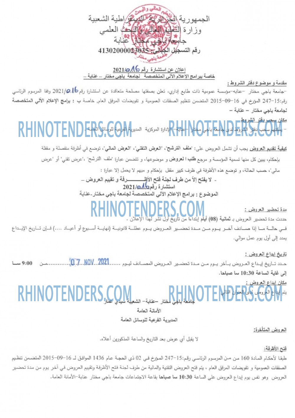 Rhinotenders