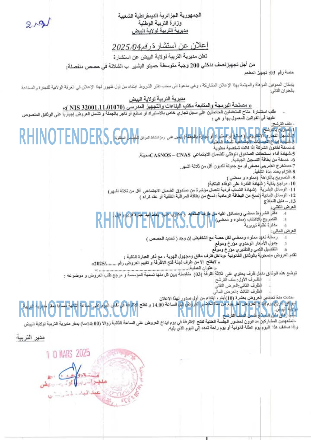 Rhinotenders