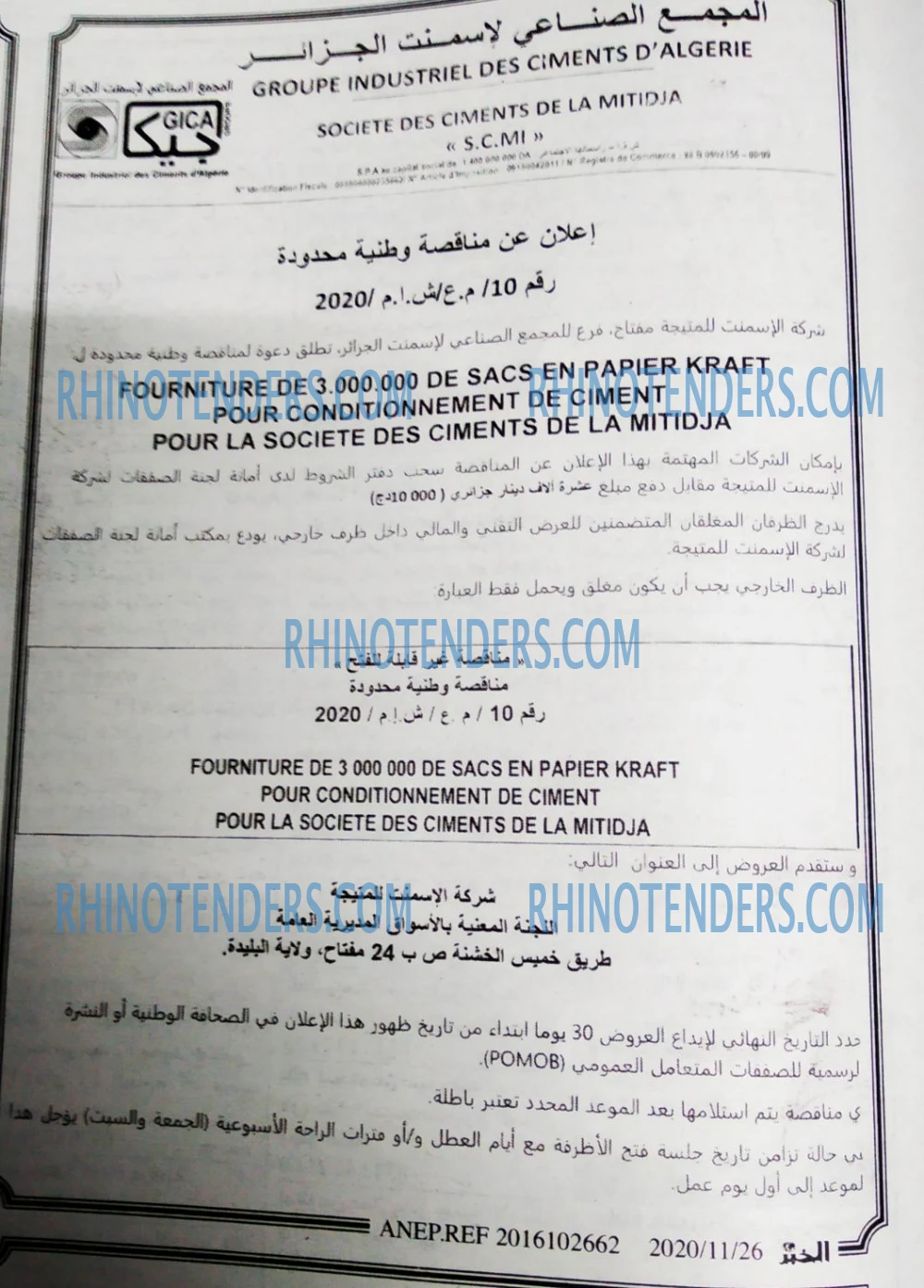 EL KHABAR