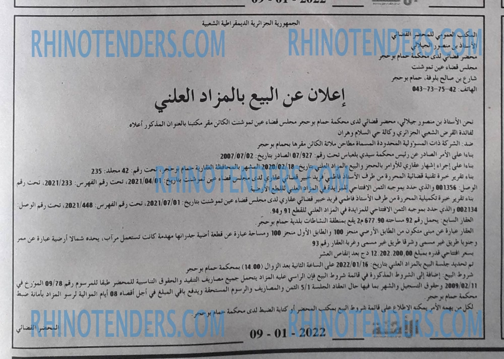 الأمة
