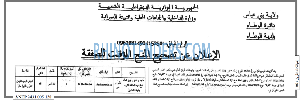 EL HAYAT