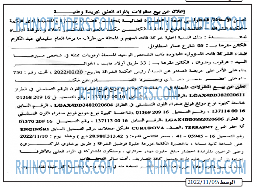 AL WASAT