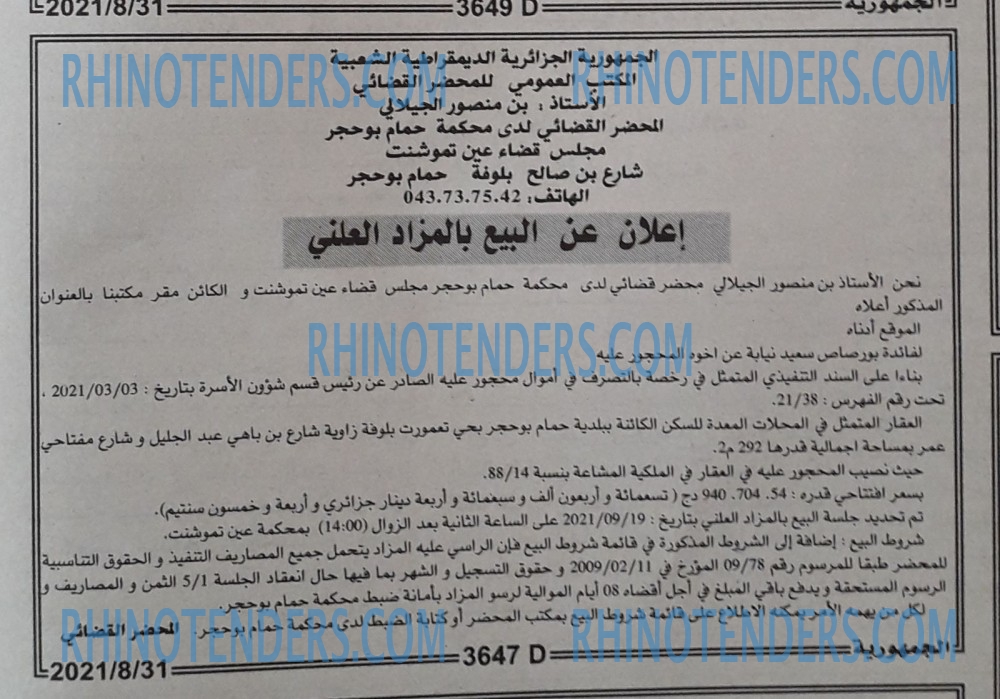الجمهورية