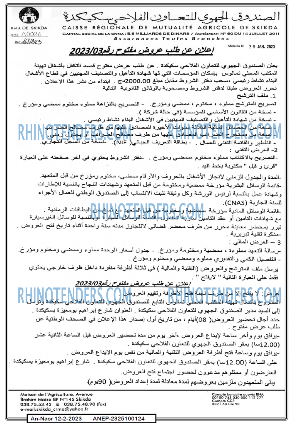 AN-NASR