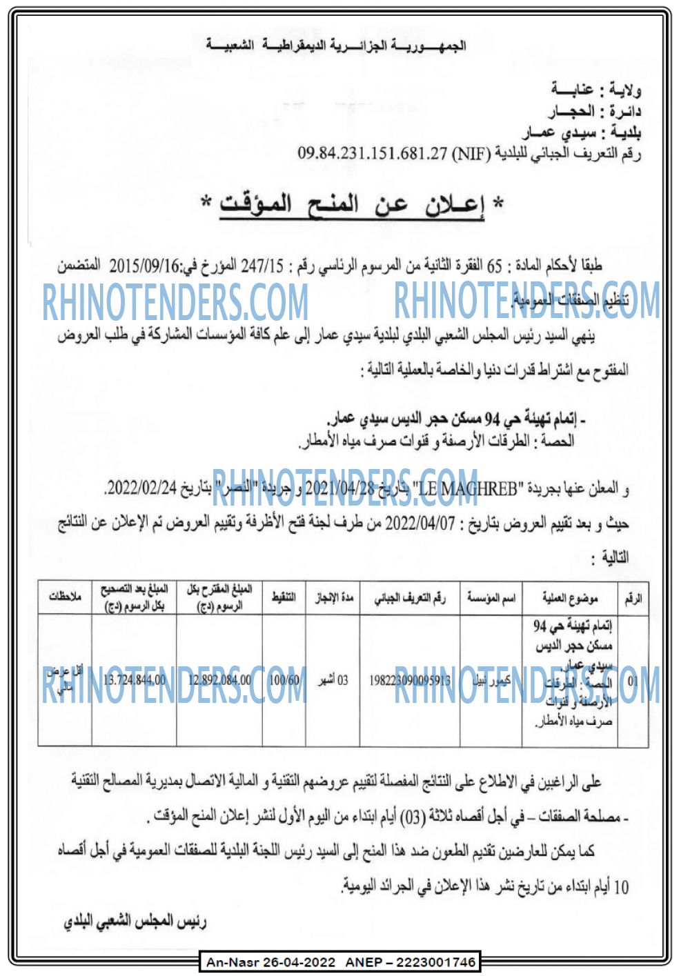AN-NASR