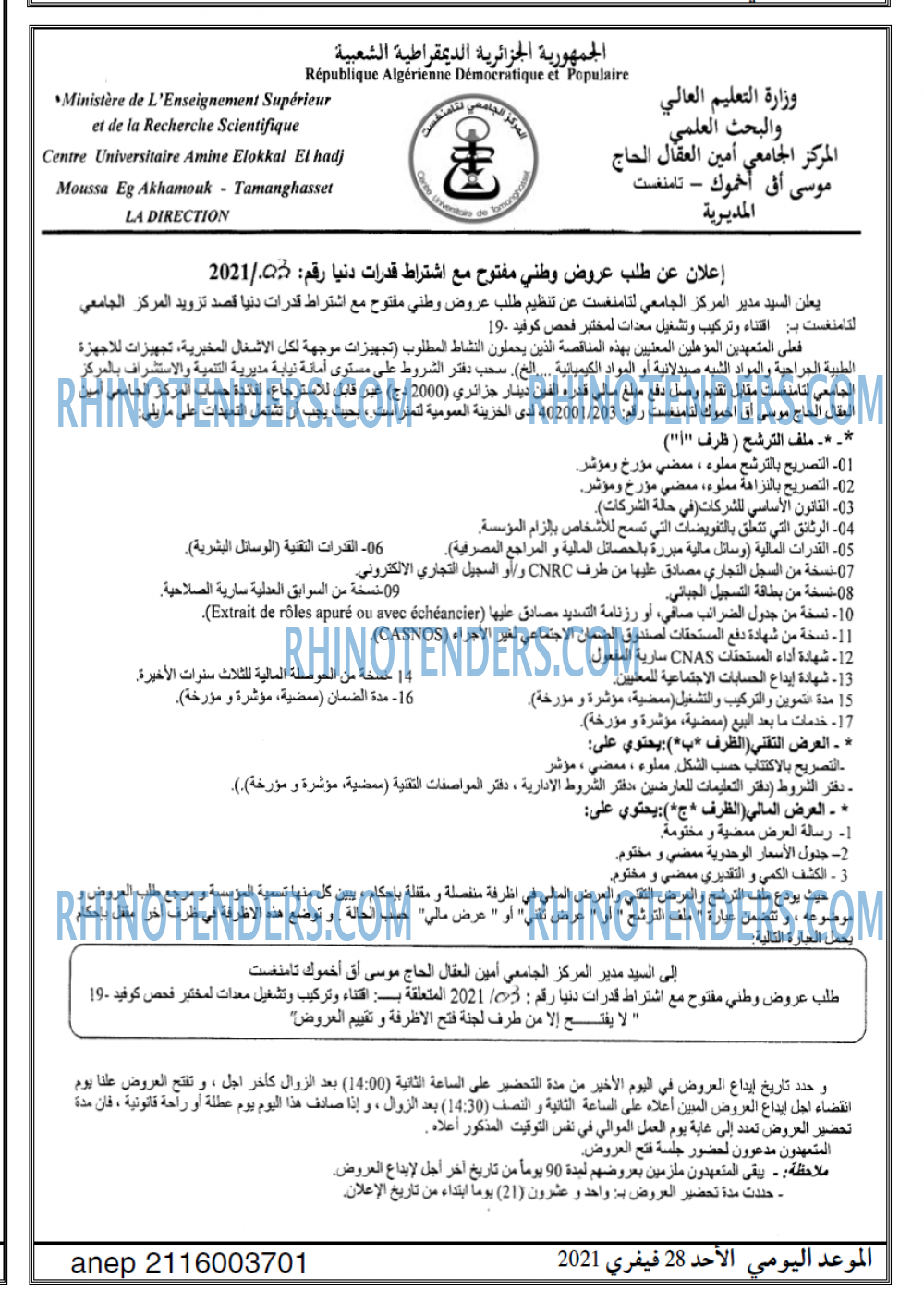الموعد اليومي
