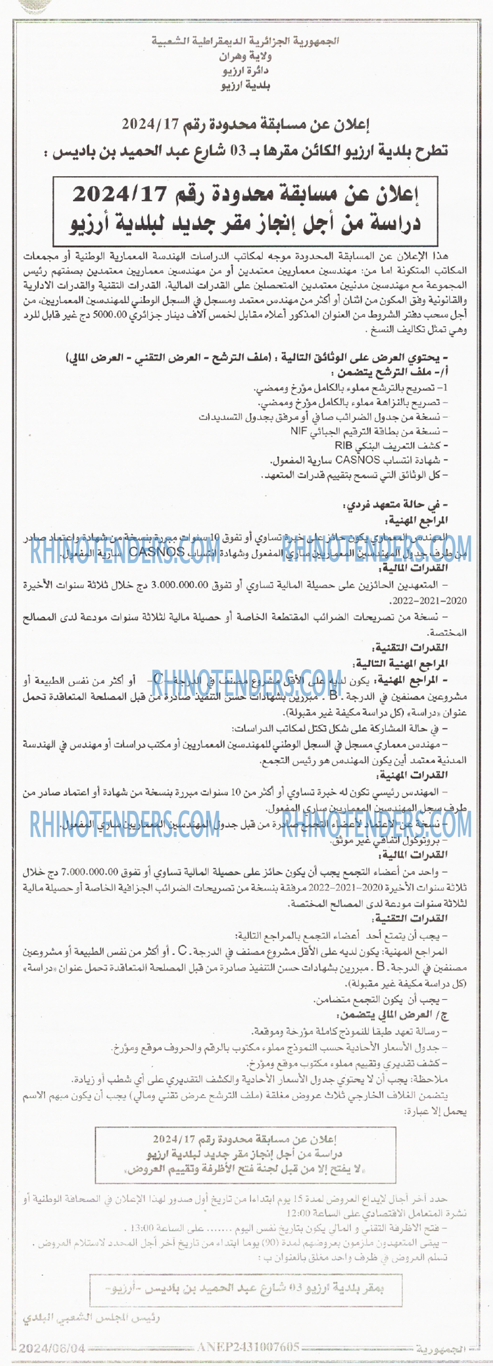 الجمهورية