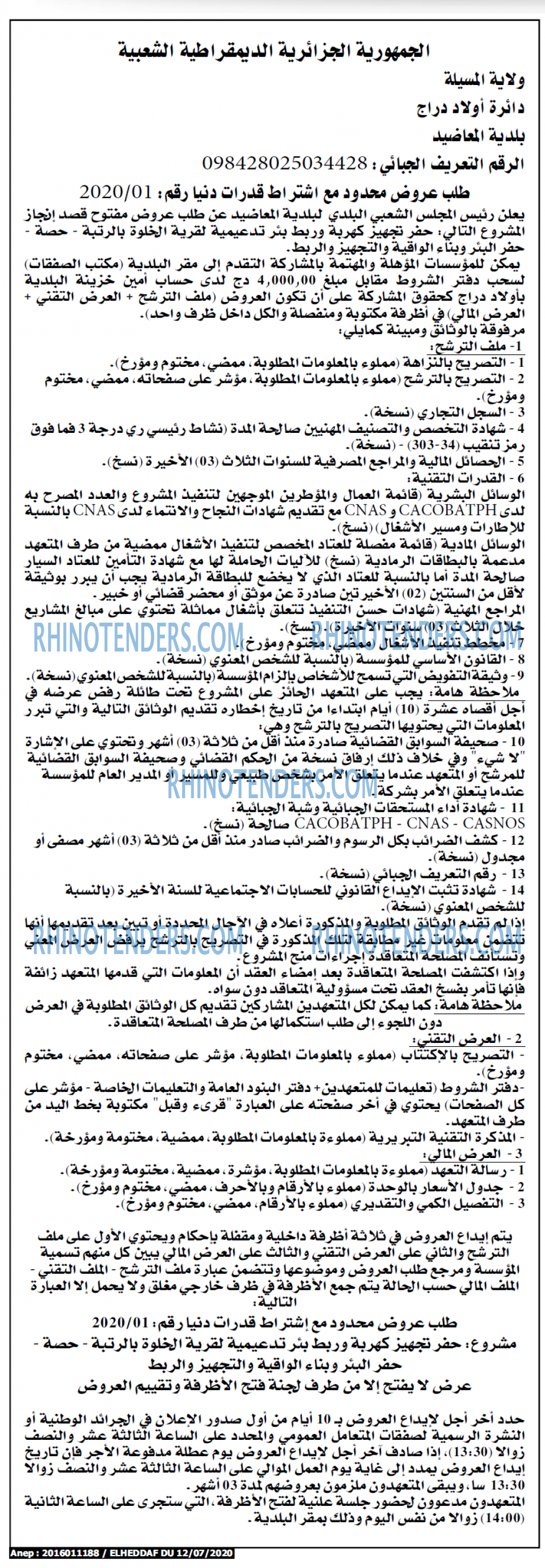 الهداف