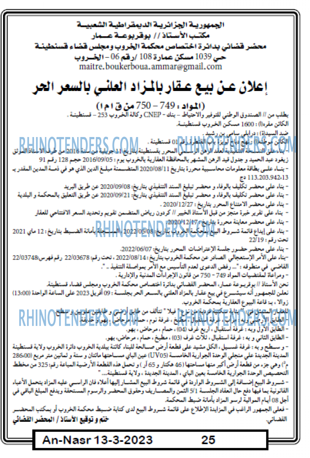 AN-NASR