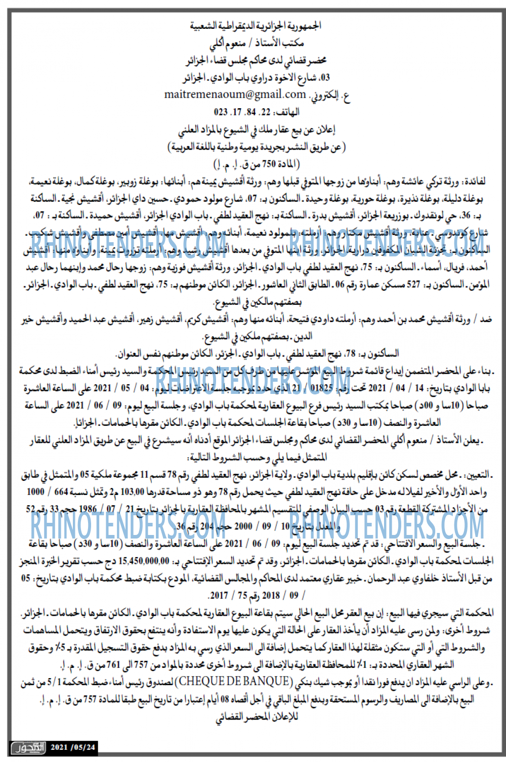 المحور