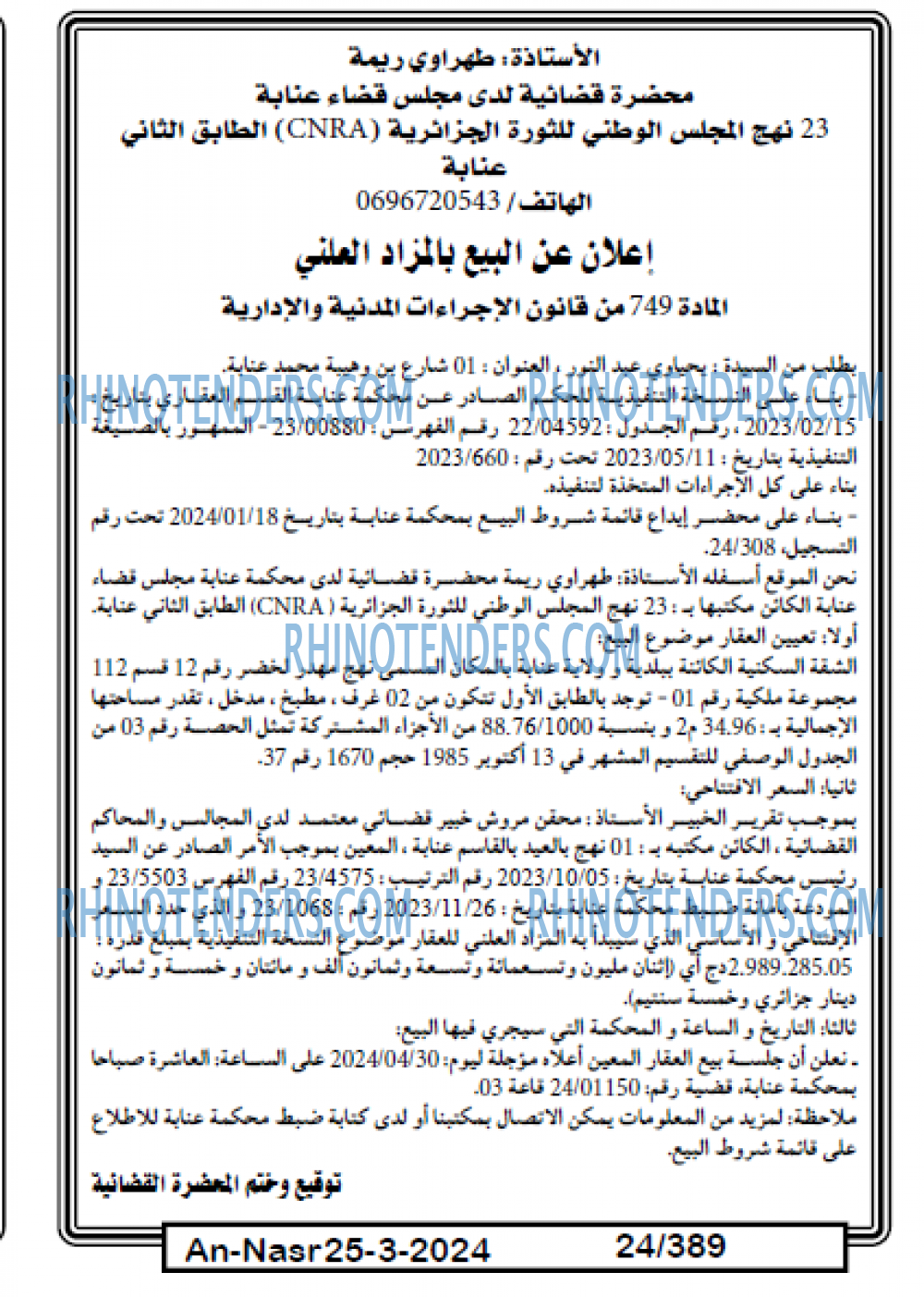 AN-NASR