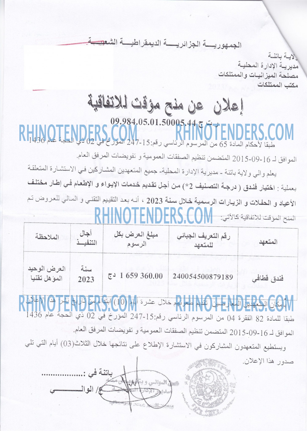 Rhinotenders